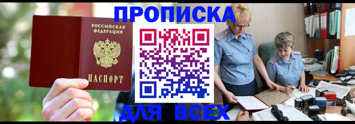 регистрация в Иланском