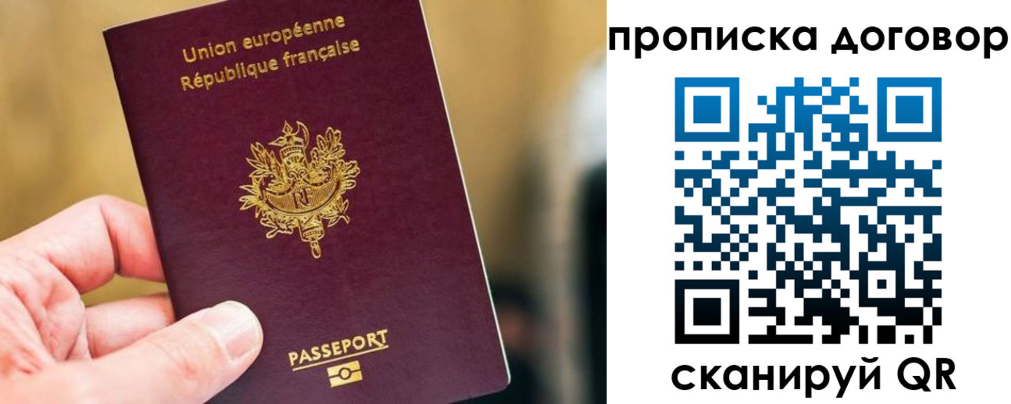 временная регистрация для школы в Иланском