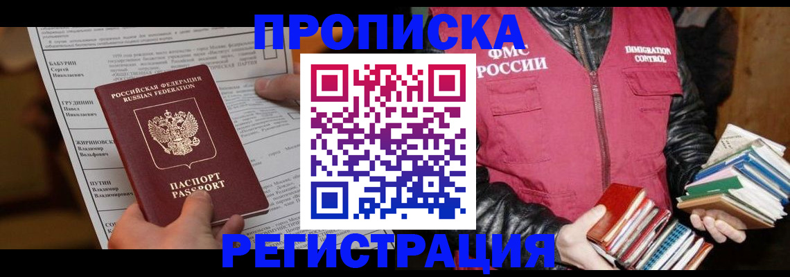 временная регистрация гарантия в Иланском