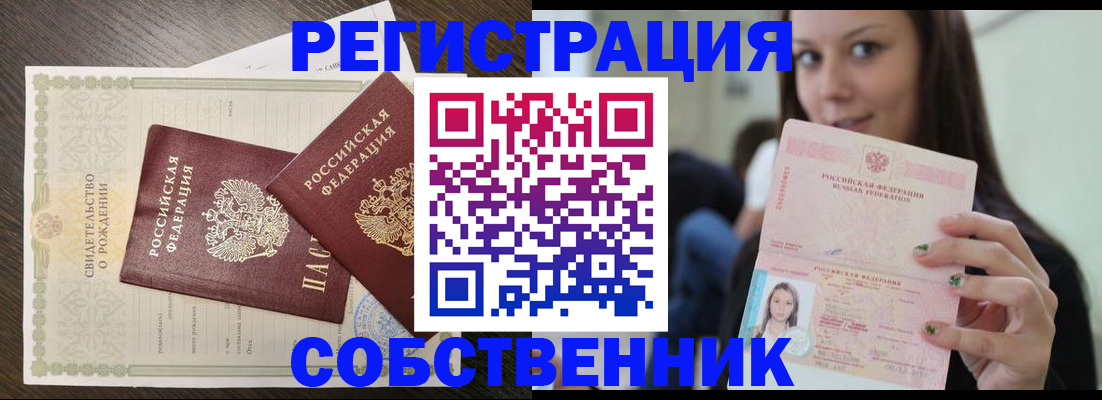 временная регистрация адрес в Иланском