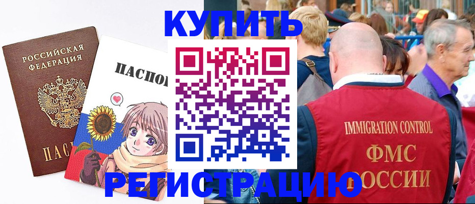 миграционный учет в Иланском
