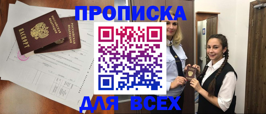 временная регистрация поиск в Иланском