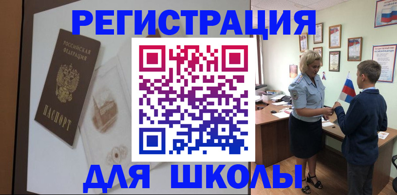 прописка в квартире в Иланском