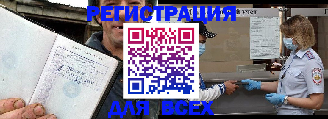 купить прописку в Иланском
