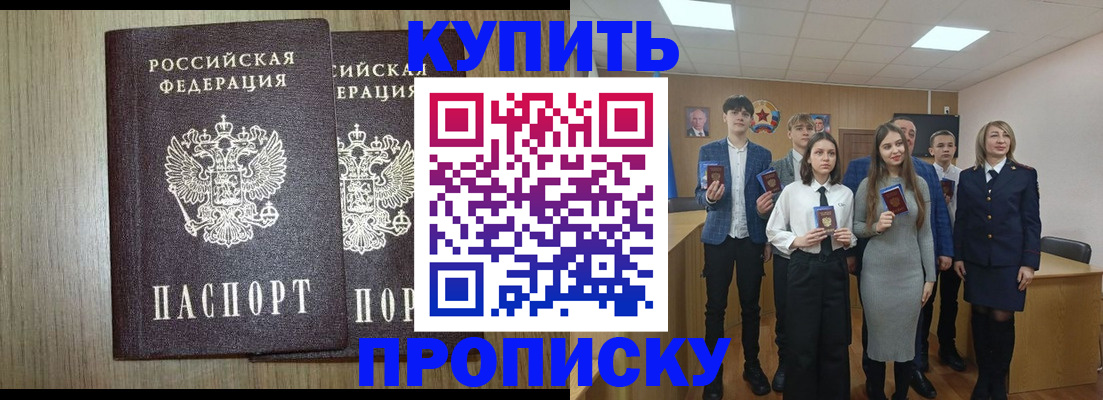 временная регистрация надежно в Иланском
