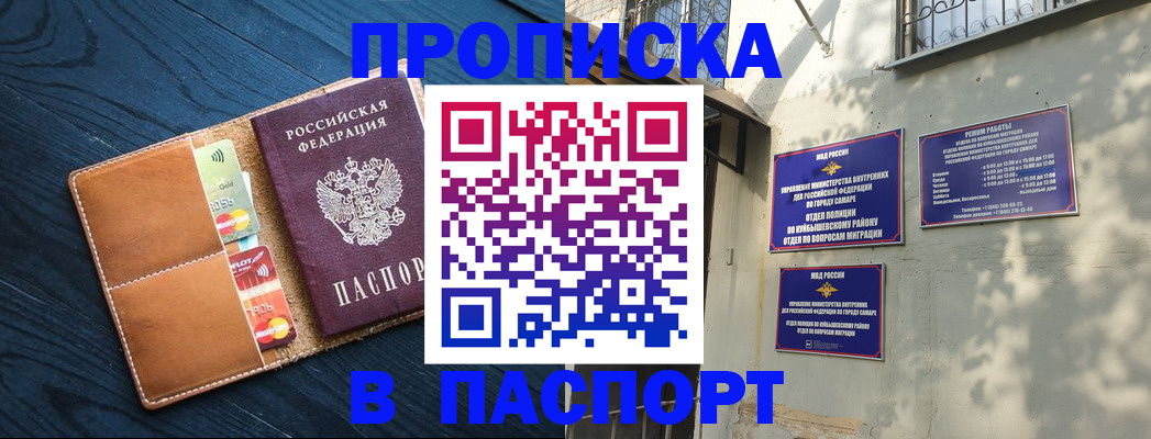 временная регистрация для школы в Иланском