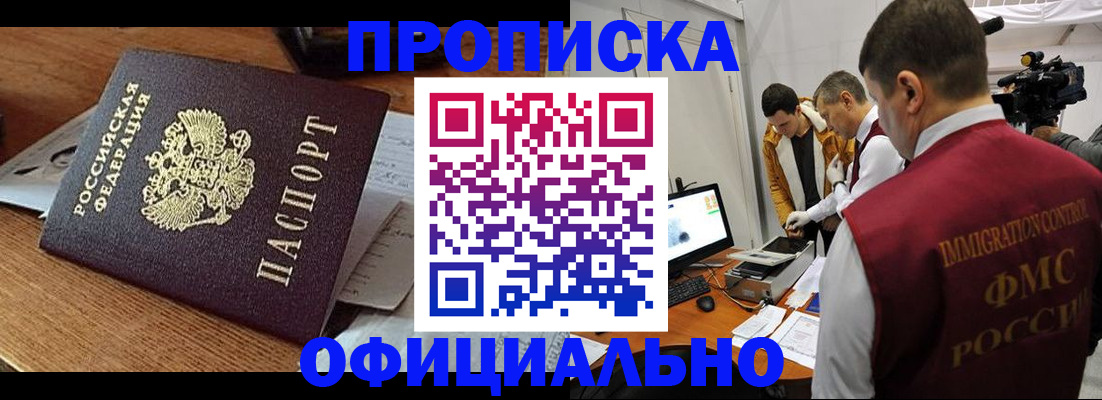 прописка иностранных граждан в Иланском